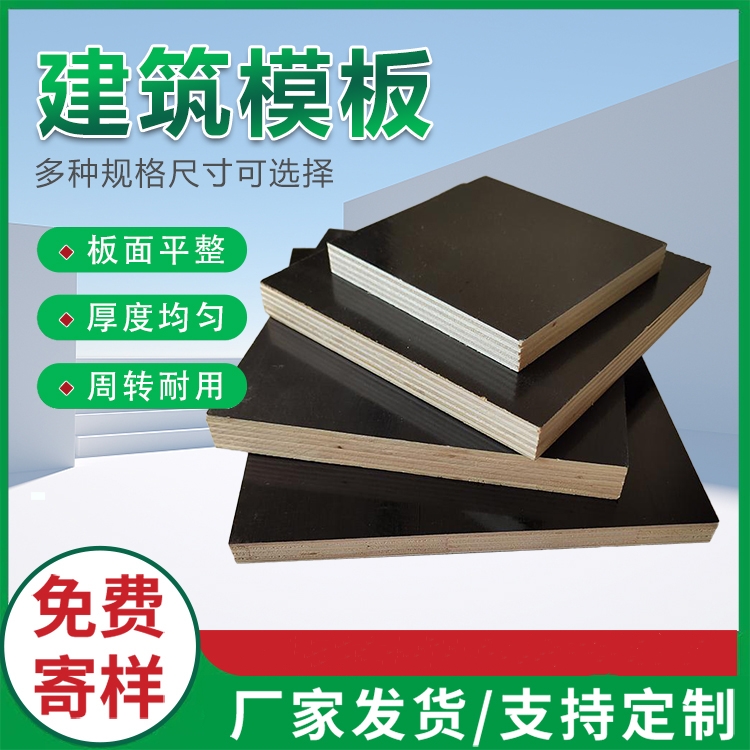 建筑模板和清水模板是不是同一種產(chǎn)品？